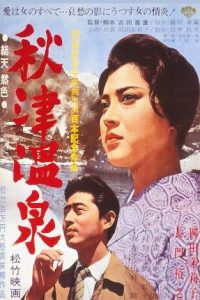 Akitsu.onsen.1962.720p.WEB-DL.DDP2.0.H.264-SbR – 4.3 GB