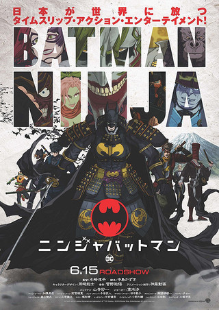 Batman Ninja