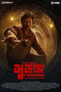 Surongo.2023.Extended.Version.1080p.HQ.CHORKI.WEB-DL.AAC2.0.H.264-D3 – 16.8 GB