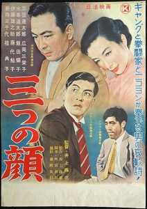 Mittsu.no.kao.1955.1080p.WEB-DL.DDP2.0.H.264-SbR – 7.0 GB