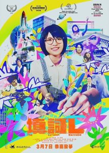 The.Lyricist.Wannabe.2023.1080p.BluRay.DDP5.1.x264-ZoroSenpai – 11.4 GB