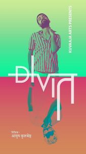 Divit.2023.1080p.AMZN.WEB-DL.DDP2.0.H.264-Telly – 5.2 GB