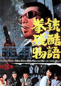 Cruel.Gun.Story.1964.1080p.BluRay.x264.FLAC.2.0-Oldman – 7.6 GB