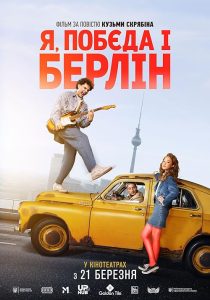 Rocky.Road.to.Berlin.2024.1080p.NF.WEB-DL.DDP5.1.H.264-UTOPIA – 4.1 GB