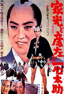 The.Shogun.and.the.Fishmonger.1961.1080p.WEB-DL.x264.AAC-Xeon921 – 2.7 GB