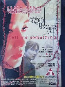 Tell.Me.Something.1999.720p.WEBRip.AAC.x264-TiNyHD – 1.7 GB