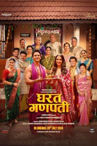 Gharat.Ganpati.2024.720p.AMZN.WEB-DL.DDP5.1.H.264-Telly – 4.1 GB