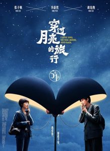 I.Love.You.to.the.Moon.and.Back.2024.1080p.WEB-DL.H264.AAC-HHWEB – 1.4 GB