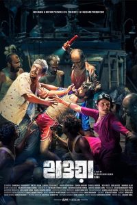 Hawa.2022.1080p.SONYLIV.WEB-DL.DDP5.1.H.264-WADU – 3.0 GB