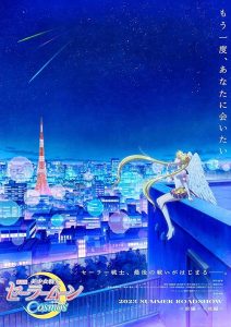 Sailor.Moon.Cosmos.The.Movie.Part.2.2023.1080p.NF.WEB-DL.DDP5.1.H.264-VARYG – 3.6 GB