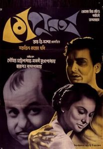 Kapurush.1965.720p.BluRay.FLAC1.0.x264-ZoroSenpai – 4.8 GB