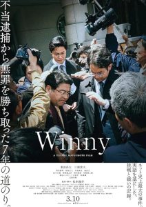 Winny.2023.1080p.WEB.h264-WinNY – 5.9 GB