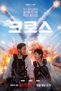 Mission.Cross.2024.1080p.WEB.h264-EDITH – 4.1 GB