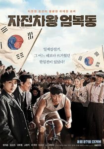 Race.to.Freedom.Um.Bok.Dong.2019.1080p.VIU.WEB-DL.AAC.H.264-RSG – 1.8 GB