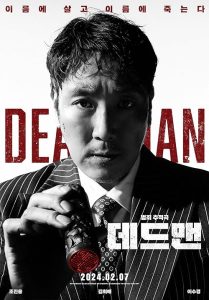 Dead.Man.2024.1080p.VIU.WEB-DL.AAC.H.264-RSG – 1.3 GB