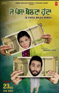 Je.Paisa.Bolda.Hunda.2024.1080p.AMZN.WeB.DL.AVC.DDP.5.1.Dus – 8.7 GB