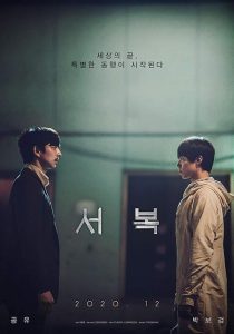 Seobok.2021.2160p.WEB-DL.H265.AAC-AppleTor – 4.3 GB