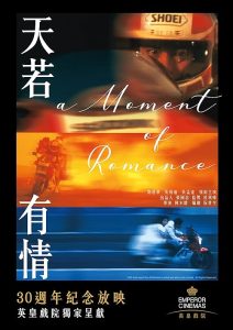 A.Moment.of.Romance.1990.2160p.UHD.Blu-ray.Remux.DoVi.HDR.HEVC.DTS-HD.MA.5.1 – 61.5 GB