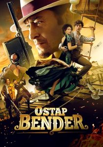 Bender.Nachalo.2021.RU.720p.BluRay.x264-RUHD – 5.5 GB