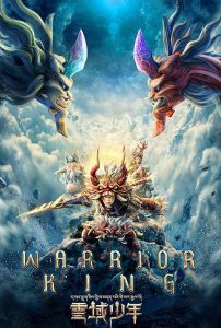 [BD]Warrior.King.2023.BluRay.1080p.AVC.DTS-HD.MA5.1-MTeam – 21.8 GB