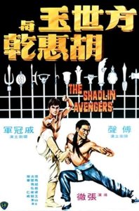 The.Shaolin.Avengers.1976.720p.BluRay.x264-SHAOLiN – 6.9 GB