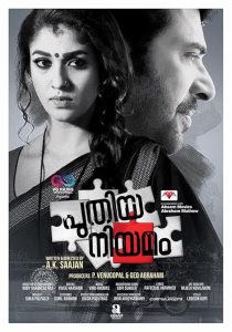 Puthiya.Niyamam.2016.1080p.AMZN.WEB-DL.DDP2.0.H.264-deezzerr – 8.6 GB