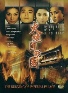 Burning.of.Imperial.Palace.1983.1080p.WEB-DL.H264.AAC-HHWEB – 3.0 GB