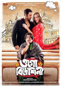 Ogo.Bideshini.2022.1080p.JIO.WEB-DL.AAC2.0.H.264-PrimeFix – 5.5 GB