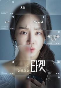 Dont.Buy.the.Seller.2023.Hybrid.1080p.BluRay.DDP.5.1.x264-c0kE – 13.0 GB