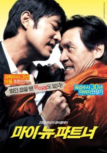 My.New.Partner.2008.1080p.KCW.WEB-DL.AAC.x264-RSG – 3.4 GB