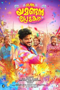 Oru.Yamandan.Premakadha.2019.1080p.AMZN.WEB-DL.DDP2.0.H.264-deezzerr – 10.9 GB