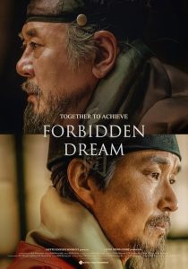 Forbidden.Dream.2019.1080p.AMZN.WEB-DL.DDP2.0.H.264-MrHulk – 8.8 GB