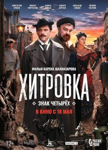 Khitrovka.The.Sign.of.Four.2023.1080p.BluRay.DD+5.1.x264-PTer – 18.1 GB