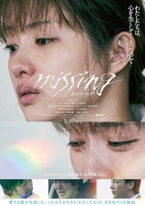 Missing.2024.1080p.NF.WEB-DL.DDP5.1.H.264-QuaSO – 7.0 GB