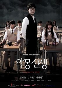 Nightmare.Teacher.2016.S01.1080p.VIKI.WEB-DL.AAC2.0.H.264-DUSKLiGHT – 3.2 GB