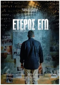 Eteros.Egw.2016.1080p.GREEK.WEB-DL.x264-GRAVE – 3.3 GB