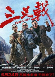 Three.Old.Boys.2024.1080p.WEB-DL.H264.AAC-BATWEB – 1.4 GB