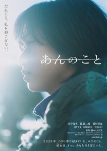 An.no.Koto.2024.1080p.AMZN.WEB-DL.DDP5.1.H.264-MagicStar – 7.9 GB