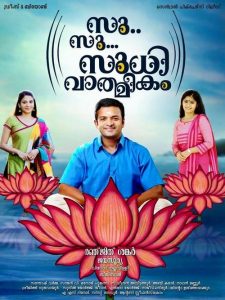 Su.Su.Sudhi.Vathmeekam.2015.1080p.AMZN.WEB-DL.DDP2.0.H.264-deezzerr – 8.5 GB