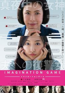 Imagination.Game.2018.1080p.BluRay.DD+5.1.x264-PTer – 9.7 GB