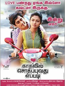 Kadhalil.Sodhappuvadhu.Yeppadi.2012.1080p.AMZN.WEB-DL.DDP5.1.H.264-Tawaret – 7.6 GB