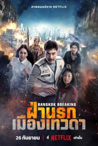 Bangkok.Breaking.Heaven.and.Hell.2024.1080p.WEB.h264-EDITH – 5.8 GB