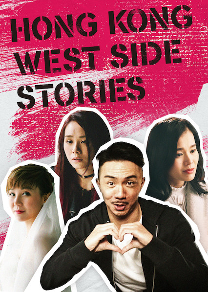 Hong Kong West Side Stories (I)