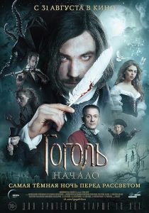 Gogol.S01.1080p.AMZN.WEB-DL.DD+2.0.H.264-playWEB – 26.5 GB