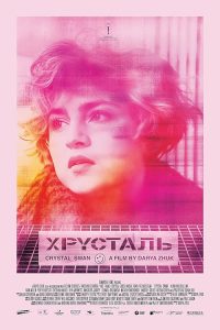 Crystal.Swan.2018.1080p.AMZN.WEB-DL.DDP2.0.H.264-TEPES – 6.4 GB