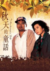 An.Autumns.Tale.1987.REPACK.1080p.BluRay.DDP.5.1.x264-c0kE – 18.0 GB