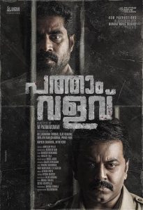 Pathaam.Valavu.2022.1080p.AMZN.WEB-DL.DDP2.0.H.264-deezzerr – 7.4 GB