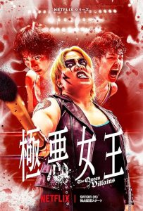 Gokuaku.Joou.S01.1080p.NF.WEB-DL.DDP5.1.H.264-playWEB – 13.3 GB