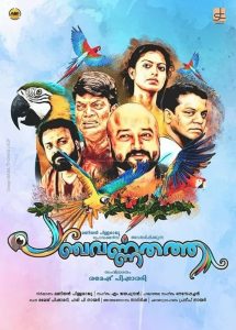 Panchavarnathatha.2018.1080p.AMZN.WEB-DL.DDP2.0.H.264-deezzerr – 9.9 GB