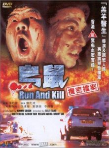 Run.And.Kill.1993.1080P.BLURAY.X264-WATCHABLE – 11.8 GB